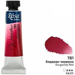 Фарба акварельна Бордово-червона (781) туба 10 мл Rosa Gallery [CD]