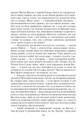 Емма - мініатюра 10