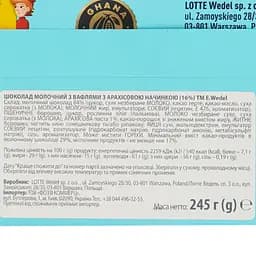 Шоколад E.Wedel молочний з арахісово-вафельною начинкою 245 г (924764) - мініатюра 4