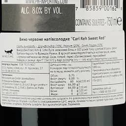 Вино Reh Kendermann Carl Reh Sweet Red, червоне, напівсолодке, 8,5%, 0,75 л (8000015426314) - мініатюра 4