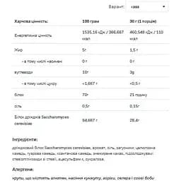 Протеїн Allnutrition Yeast Protein Coffee 500 г - мініатюра 2