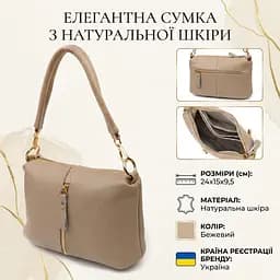 Практична жіноча сумка через плече з натуральної шкіри 22084 Vintage бежева - мініатюра 10