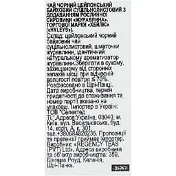 Чай Hyleys Cranberry 100 г - мініатюра 6