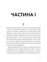 Привиди Дому на пагорбі - Джексон Ширлі (Z102002У) - мініатюра 3