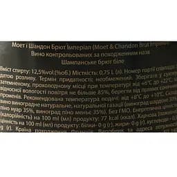 Шампанське Moet&Chandon Brut Imperial, біле, брют, AOP, 12%, в коробці, 0,75 л (31055) - мініатюра 9