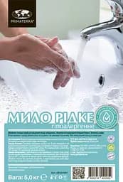 Гіпоалергенне рідке мило Primaterra 5кг (ПЕТ), - мініатюра 3