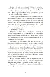 Хочу! - мініатюра 14