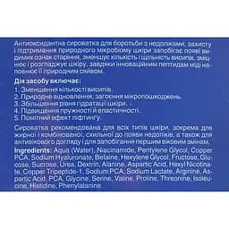 Антиоксидантна сироватка Mr.Scrubber Copper Peptide Blue для боротьби з недоліками, захисту і підтримання природного мікробіома шкіри 30 мл - мініатюра 6