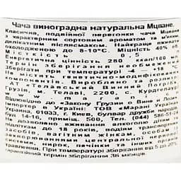 Чача Марані Мцване 40% 0.5 л - мініатюра 6