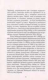 Російска окупація Чернівців - мініатюра 6