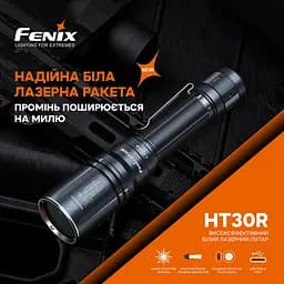 Ліхтар лазерний ручний Fenix (HT30R) - мініатюра 7