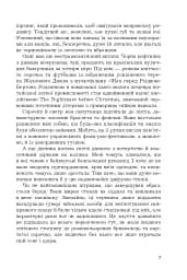 Століття таємниць - мініатюра 7