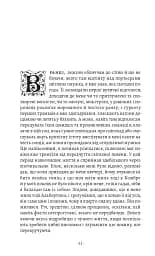 У пошуках утраченого часу. Том 5. Полонянка - Марсель Пруст - мініатюра 4