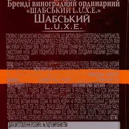 Бренді Shabo Shabsky Luxe 40% 0.25 л (674747) - мініатюра 3