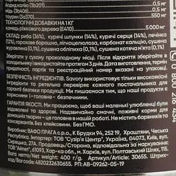 Вологий корм для дорослих вибагливих котів Savory Cat Can Adult з рибой 400 г - мініатюра 4
