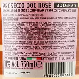 Ігристе вино Bolgrad Просекко, рожеве, брют, 11%, 0,75 л - мініатюра 3