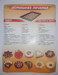 Набір з 12 форм для вирізання випікання печива, Kitchette 81719 - мініатюра 4
