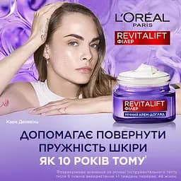 Нічний антивіковий крем-догляд L'Oreal Paris Revitalift Filler Відновлення втраченого об'єму шкіри обличчя 50 мл  - мініатюра 4