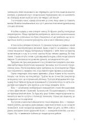 Нагострені леза - мініатюра 5