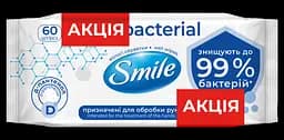 Уцінка. Набір вологі серветки Smile з Д-пантенолом 60+60 шт.