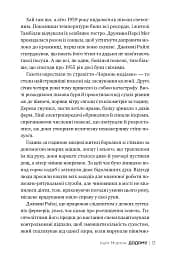 Додому - мініатюра 7