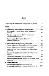 В одну річку двічі - мініатюра 2