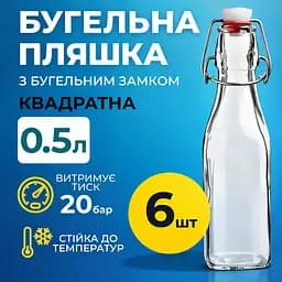 Пляшка Квадратна Бугельна, скляна (прозора) 0,5 л. з горбильним корком 6 шт. - мініатюра 2