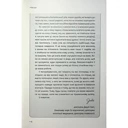 Відкрийте цю книжку, коли... - Джулі Сміт КСД (9786171515475) - мініатюра 6