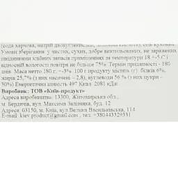 Печиво скорлупки La Sofi Горішки класичні 180 г - мініатюра 6