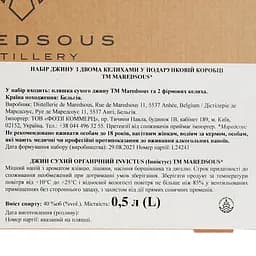 Джин Maredsous Distillery Invictus 40% 0.5 л з двома келихами в подарунковій упаковці - мініатюра 12
