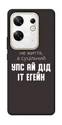 Чехол Demsky Упс ай дед ит егейн для Infinix Zero 30 4G