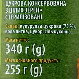 Кукурудза Верес цукрова з/б, 340 г (347619) - мініатюра 3