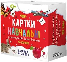 Картки навчальні ПК Майстер за методикою Глена Домана Базовий набір №1 (МКД0008)
