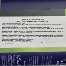 Вино ігристе Elysee Blanc De Blancs Brut, біле, брют, 0,75 л - мініатюра 4