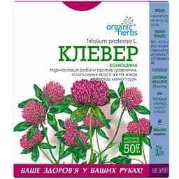 Фіточай Organic Herbs Конюшина 50 г