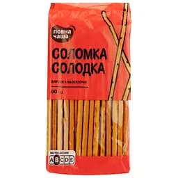 Соломка Повна Чаша, солодка, 80 г (401164)