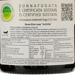 Вино Donnafugata Anthilia, біле, сухе, 12%, 0,75 л (8000013930868) - мініатюра 4