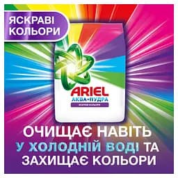 Пральний порошок Ariel Color 900 г (8006530177894) - мініатюра 4