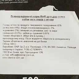 Вологий корм для собак Dolina Noteci Rafi паштет з ягнятини з лохиною та журавлиною 500 г (DN271-305255) - мініатюра 4