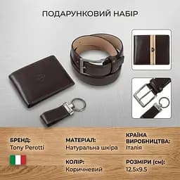 Подарунковий набір Tony Perotti Italico Портмоне+Ремінь+Брелок (534E-51+KR133+200/35) Коричневий - мініатюра 3
