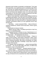 Леді з гвоздиками. Жінка землі - мініатюра 6