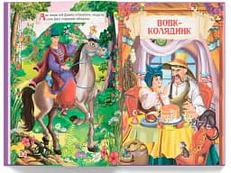 Українські народні казки - мініатюра 7