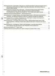 Оцінювання. Українська література. УСІ діагностувальні роботи. 6 клас - мініатюра 3