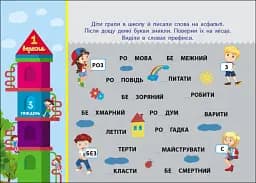 Скоро 1 вересня. Збираюся до школи у 4 клас - мініатюра 5