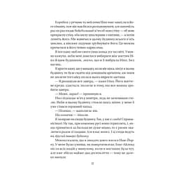 Книга Служниця спостерігає - Фріда Мак-Фадден Vivat (9786171708303) - мініатюра 7