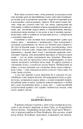 Мобі Дік - мініатюра 8