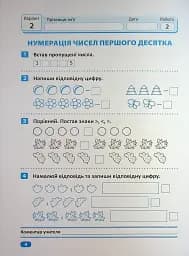 Індивідуальні роботи. Математика. 1 клас - мініатюра 5
