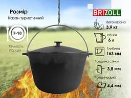 Казан чавунний туристичний 6 л з кришкою, чохлом та триногою - мініатюра 4