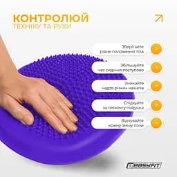 Балансувальна масажна подушка EasyFit фіолетова з насосом (сенсомоторний масажний диск для тренування рівноваги та масажного впливу) - мініатюра 8