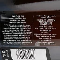 Шампанське Gosset Grand Rose, рожеве, брют, AOP, 12%, 0,375 л - мініатюра 3